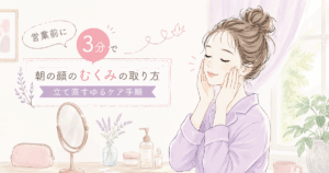 朝の洗面台でフェイスケアをしている女性のイラストとホットタオル・冷感ローラー